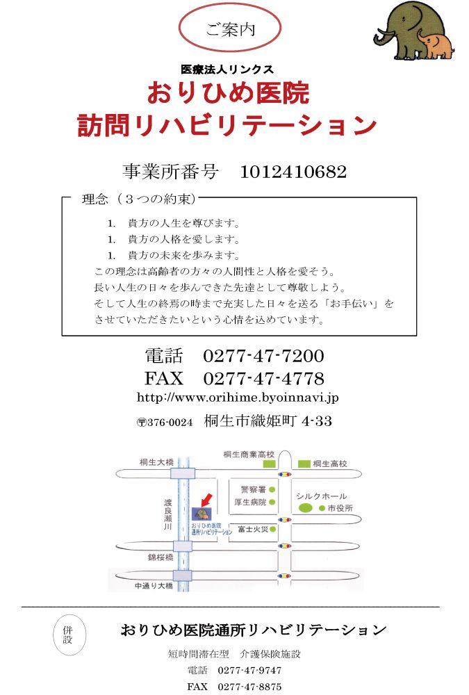 訪問リハビリテーション-1